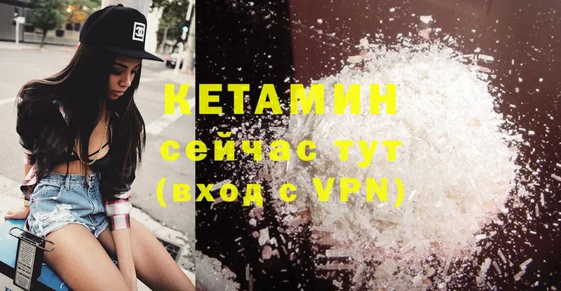 Кетамин VHQ  МЕГА ССЫЛКА  Белокуриха 