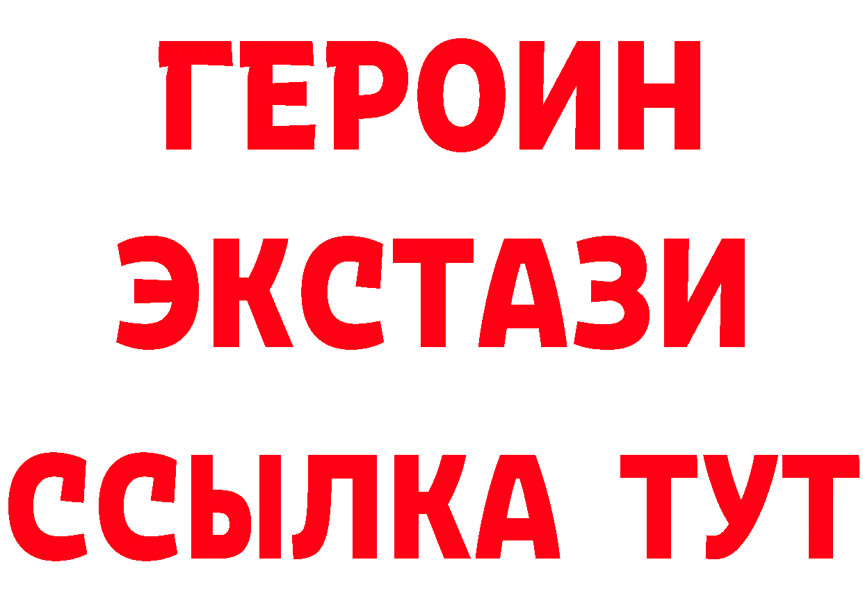 БУТИРАТ GHB как войти площадка ссылка на мегу Белокуриха