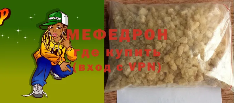 МЯУ-МЯУ 4 MMC  это формула  Белокуриха 